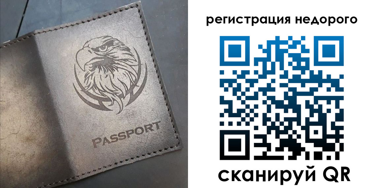 прописка штамп в Московской области