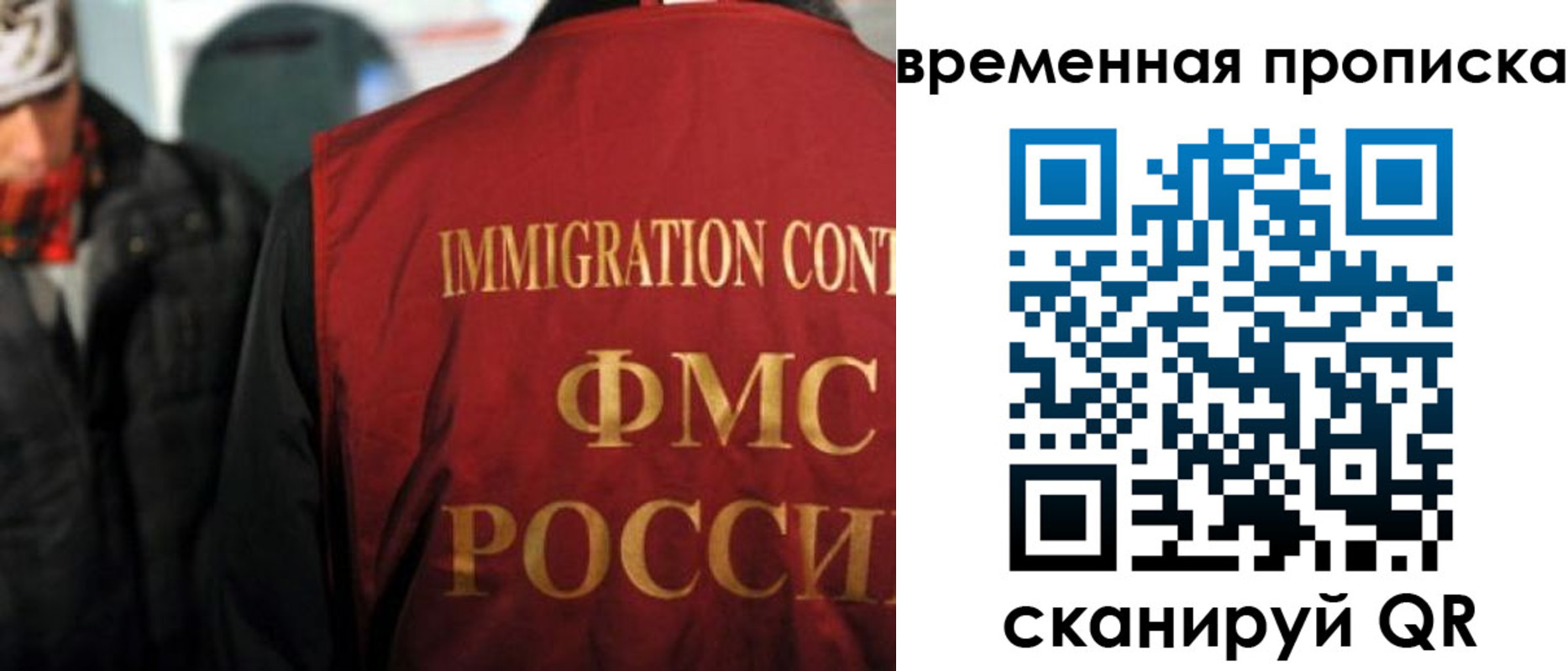 регистрация для школы в Московской области