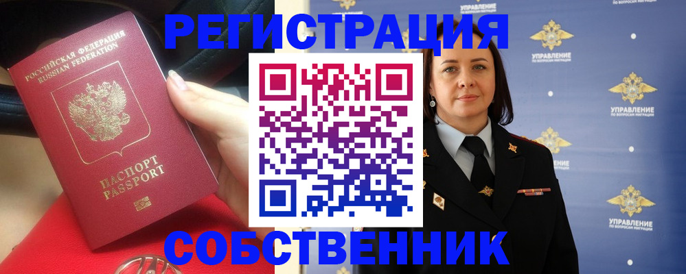 временная регистрация госуслуги в Московской области